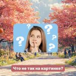 Find en mærkelig fejl i en park med sakura-træer på